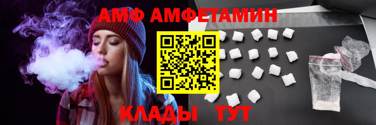 Истра  АМФ  Вход с VPN  Amphetamine Premium 