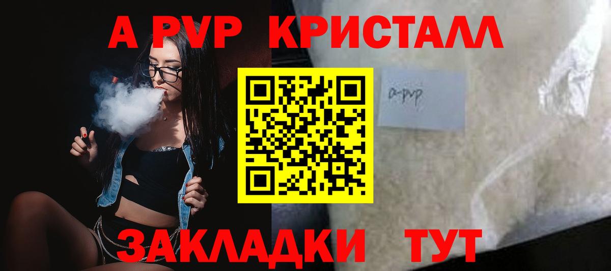 Alpha-PVP СК Истра