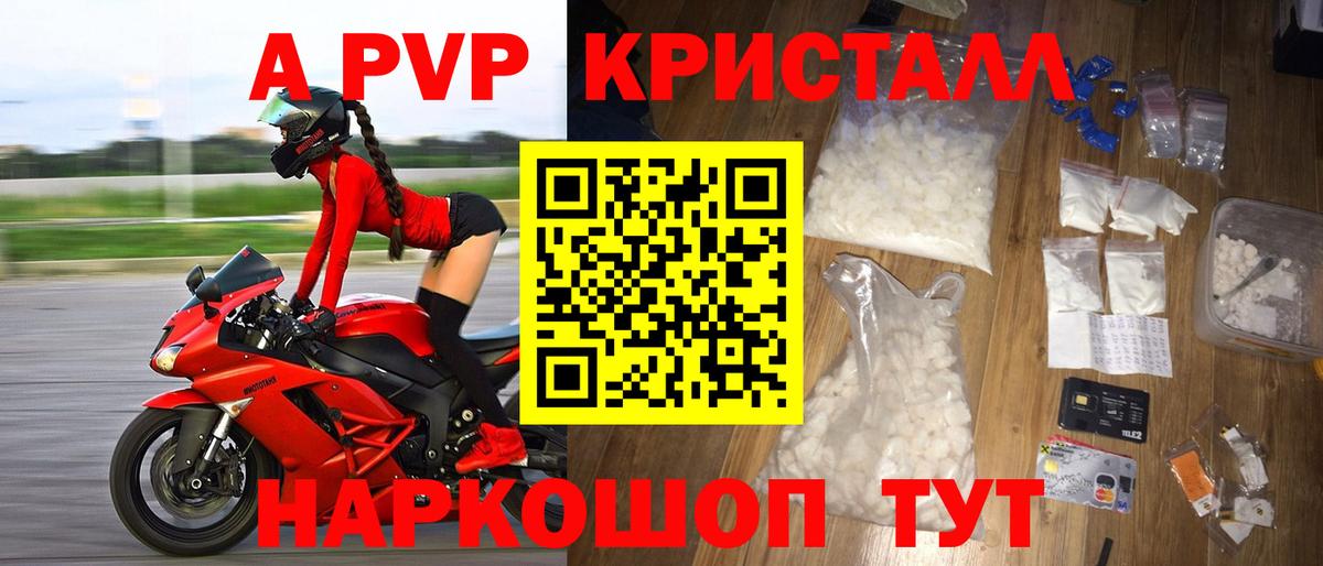 Alpha PVP СК  Вход с VPN  наркошоп  Истра  A PVP СК 