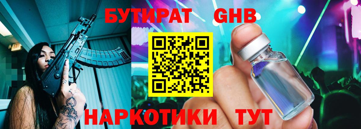 Бутират BDO 33% Истра