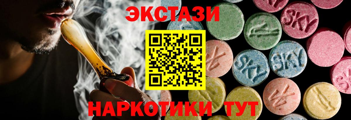 Экстази MDMA  Вход с VPN  Ecstasy  Истра 