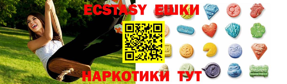 ЭКСТАЗИ 280 MDMA Истра