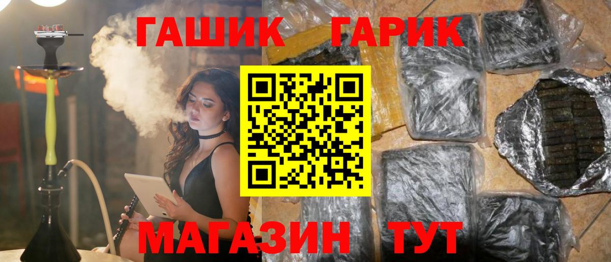 ГАШИШ Cannabis  ГАШИШ  дарнет шоп  Истра  Вход с VPN  ГАШИШ убойный 