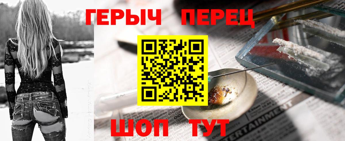 Героин  Героин белый  Вход с VPN  Истра 