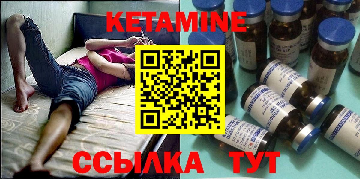 КЕТАМИН ketamine Истра