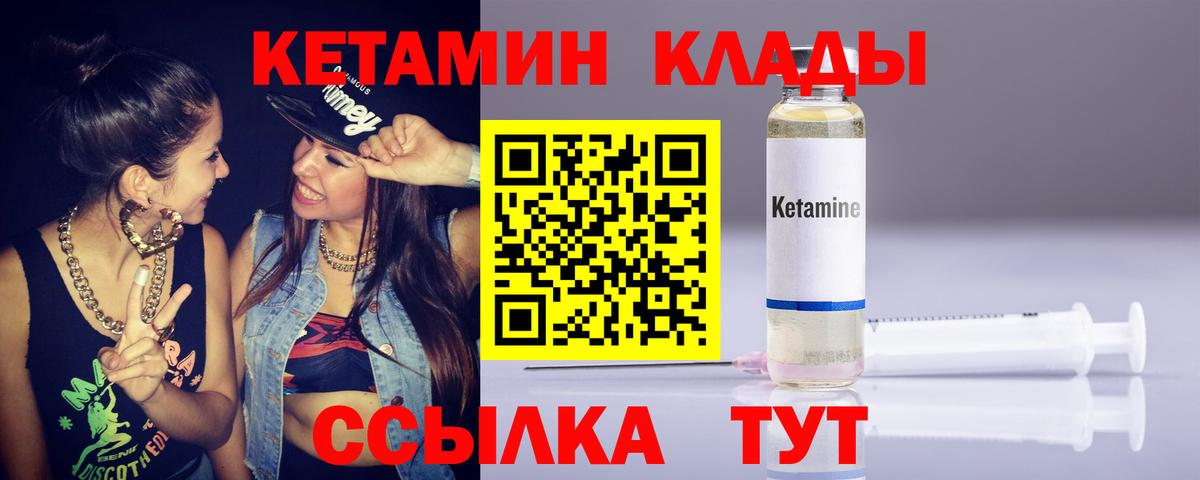 КЕТАМИН ketamine  Вход с VPN  Истра  Кетамин ketamine 