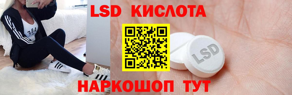 Лсд 25 экстази кислота  LSD-25 экстази кислота  Вход с VPN  Истра 