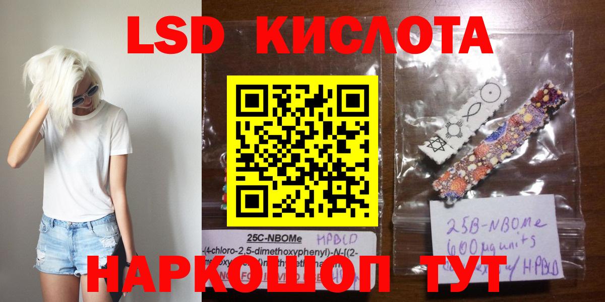 LSD-25 экстази кислота Истра