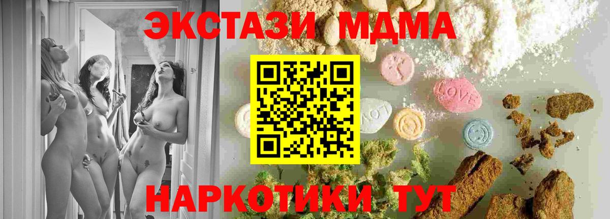 МДМА Molly  Вход с VPN  Истра  MDMA Molly 
