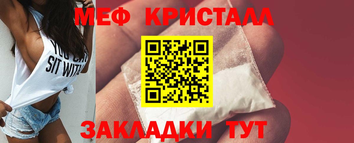 МЕФ мука Истра