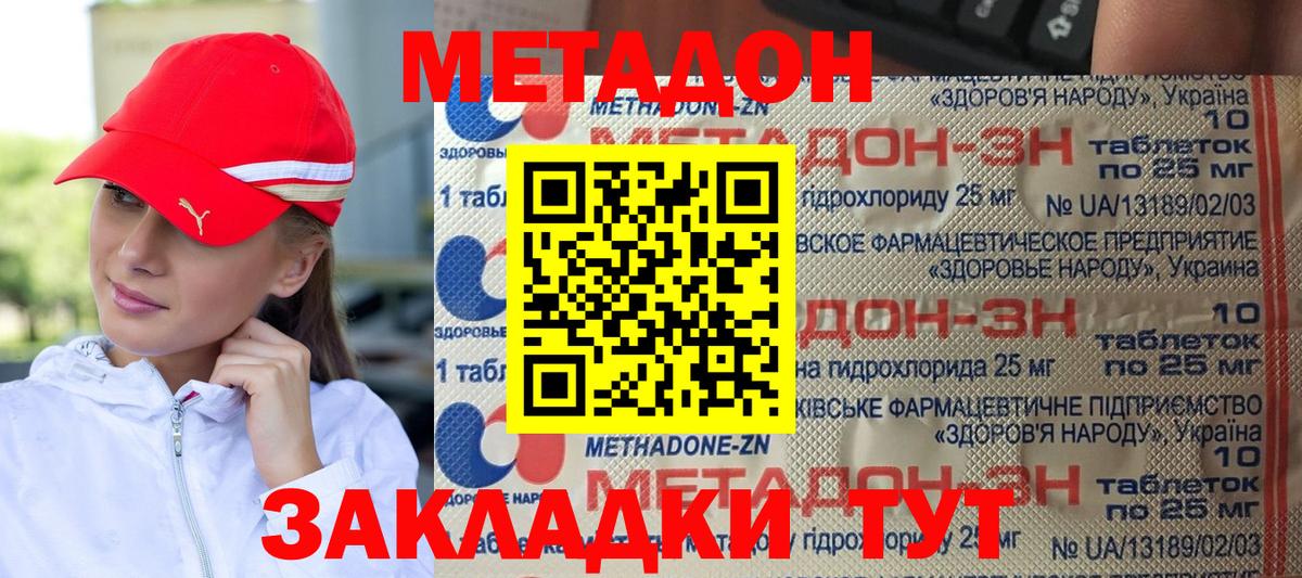Истра  МЕТАДОН VHQ  Вход с VPN 