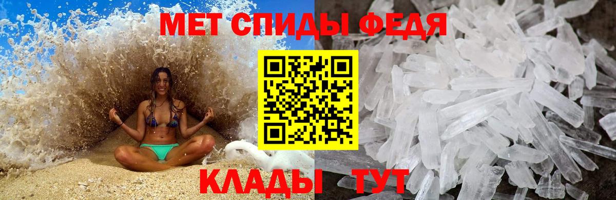 Метамфетамин кристалл Истра