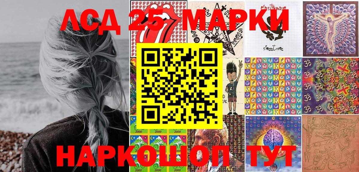 Марки 25I-NBOMe 1,8мг Истра