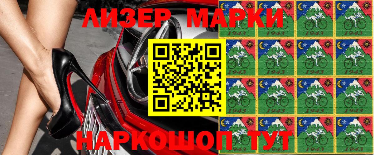 Марки NBOMe 1500мкг  Марки 25I-NBOMe  Марки NBOMe 1500мкг  Истра  Вход с VPN 