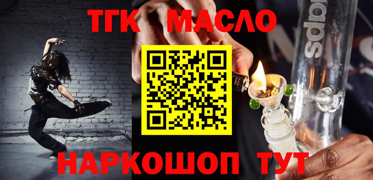 где купить наркотик  Вход с VPN  Истра  ТГК гашишное масло  ТГК вейп 