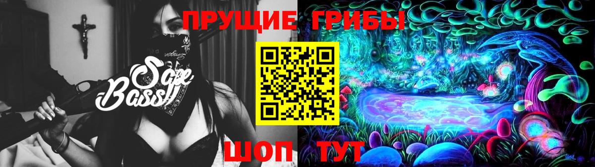Псилоцибиновые грибы ЛСД Истра